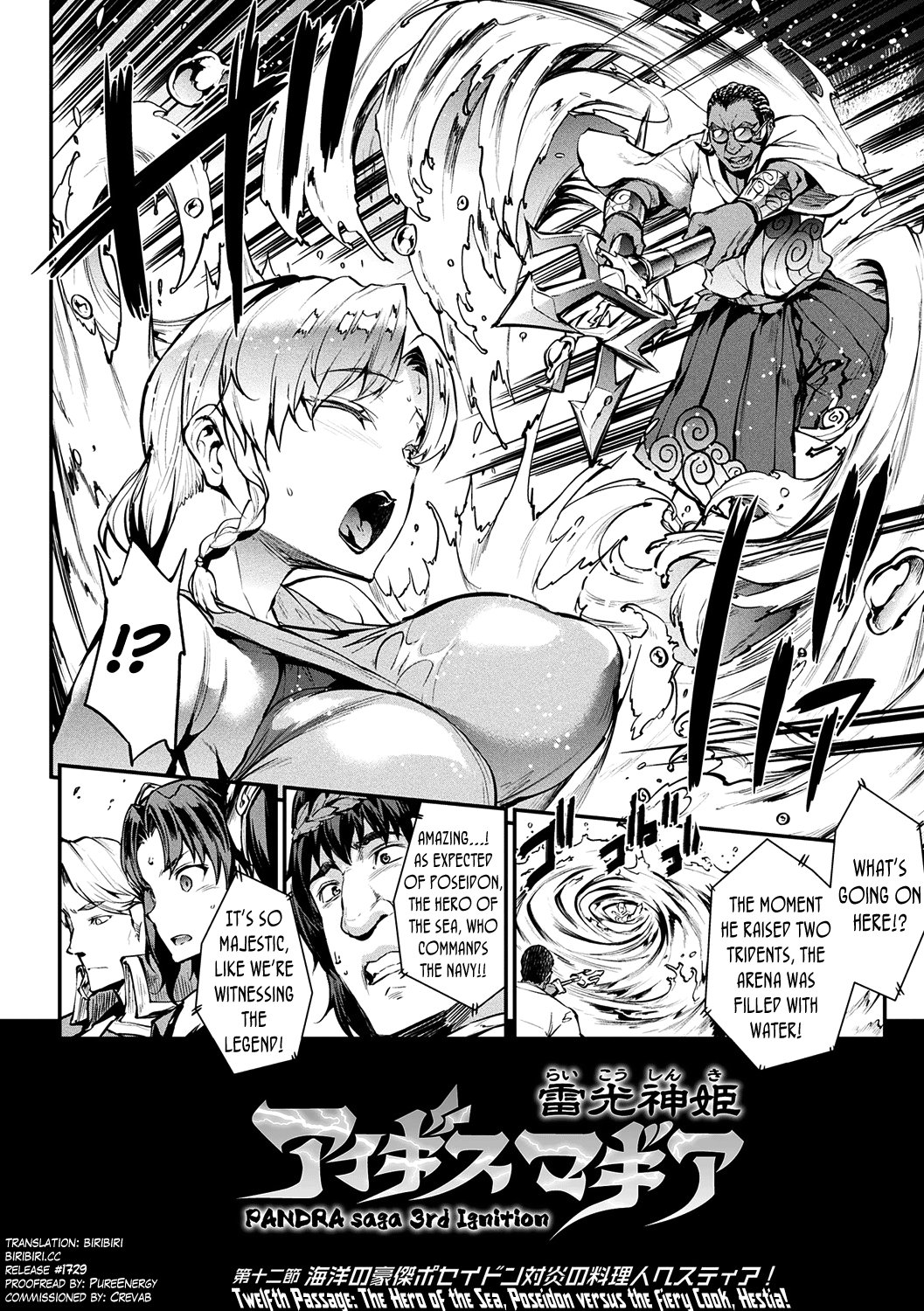 Raikou Shinki Igis Magia -Pandra Saga 3Rd Ignition - Vol.2 Chapter 12: Twelfth Passage: The Hero Of The Sea, Poseidon Versus The Fiery Cook, Hestia!