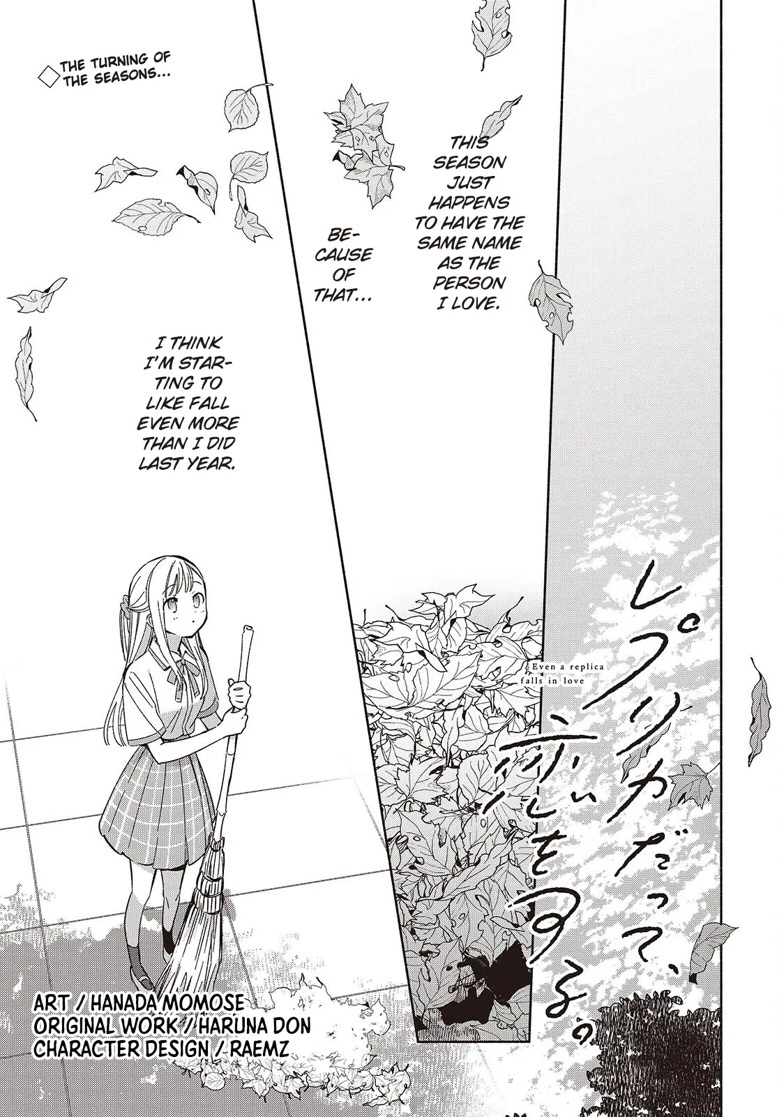 Replica Datte, Koi Wo Suru. - Chapter 16: The Turning Of The Seasons