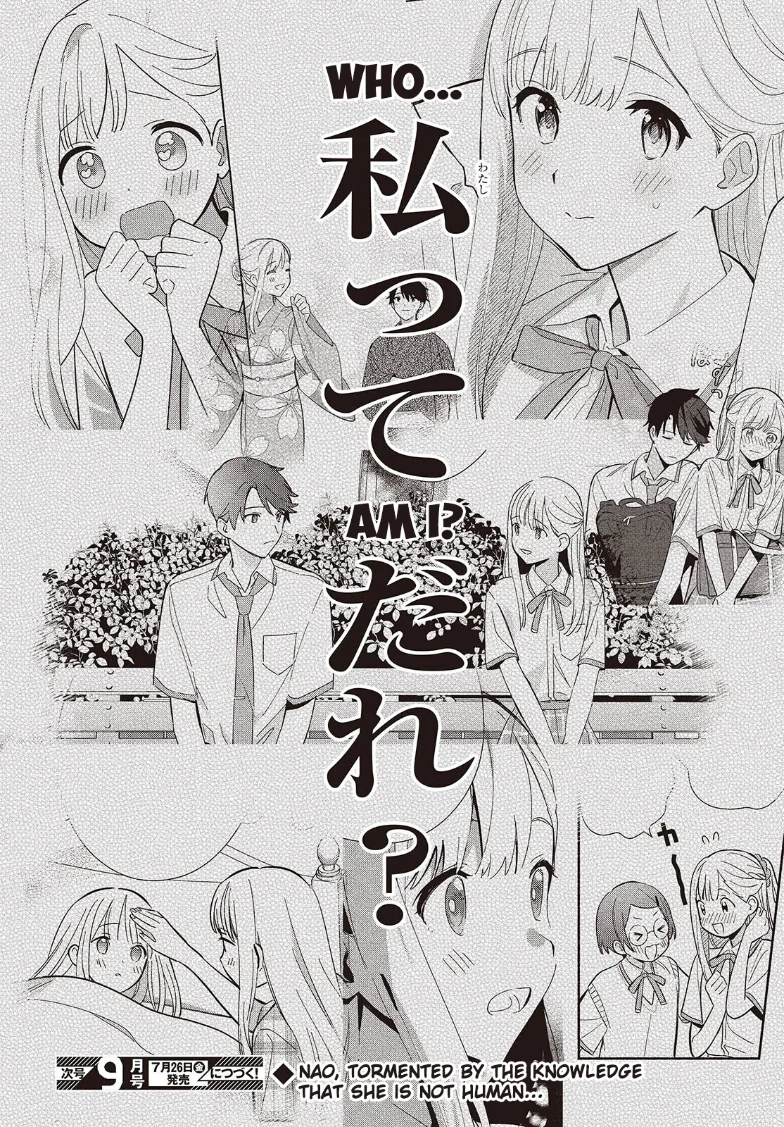 Replica Datte, Koi Wo Suru. - Chapter 13: Sweet Things Are A Young Girl's Dream