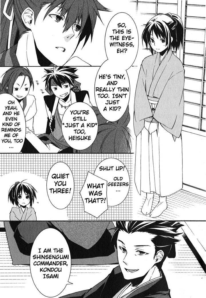 Hakuouki - Vol.1 Chapter 1