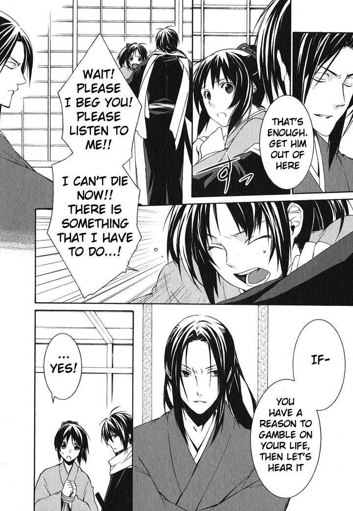 Hakuouki - Vol.1 Chapter 1