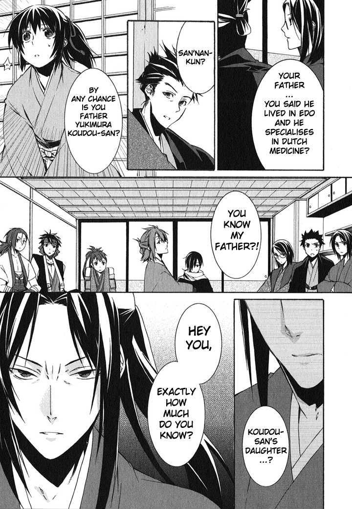 Hakuouki - Vol.1 Chapter 1