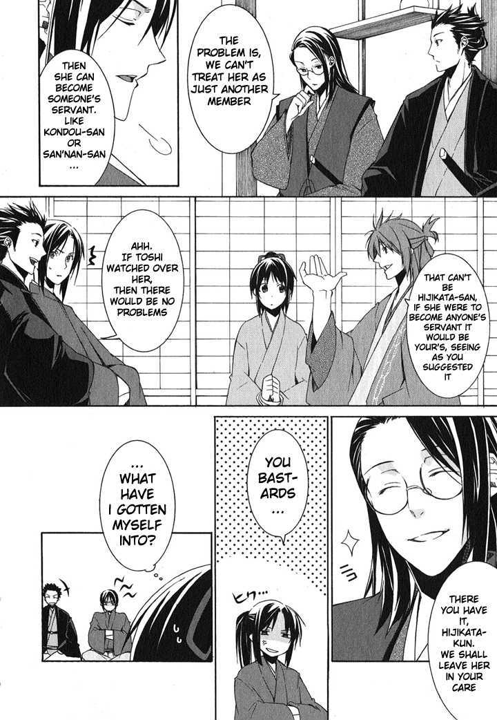 Hakuouki - Vol.1 Chapter 1