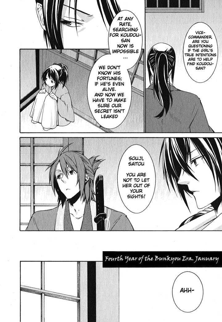 Hakuouki - Vol.1 Chapter 1