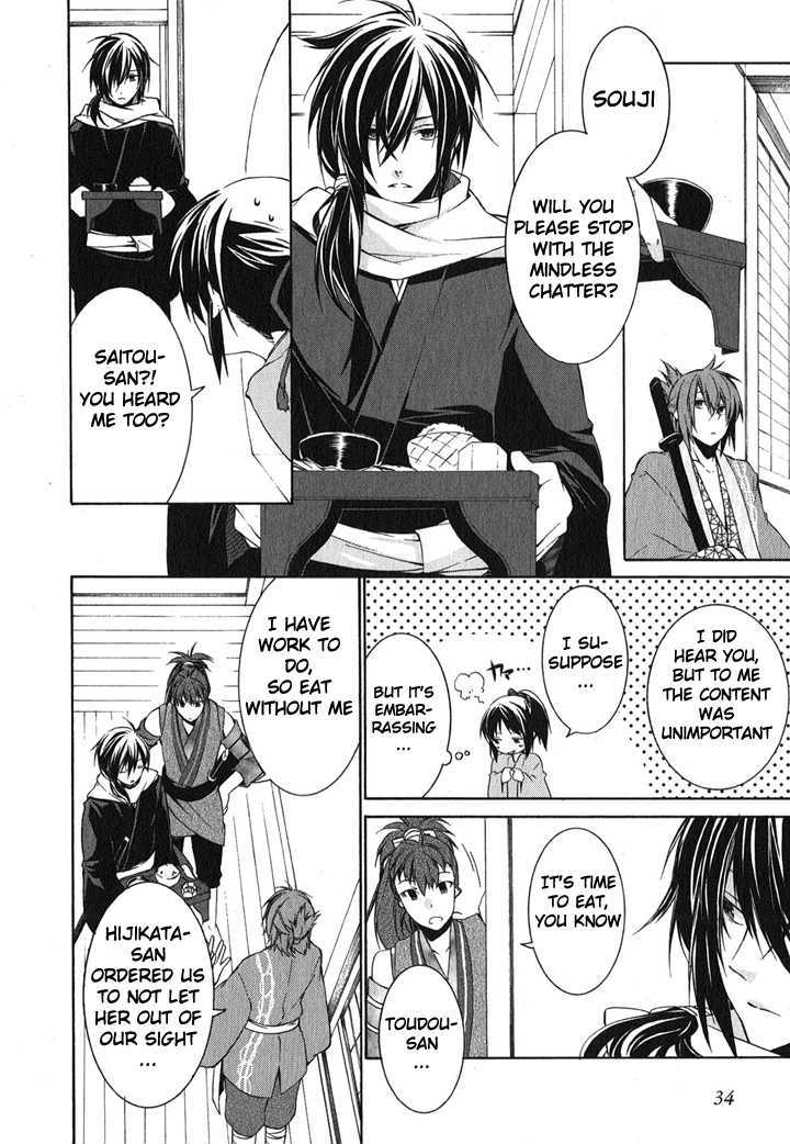 Hakuouki - Vol.1 Chapter 1