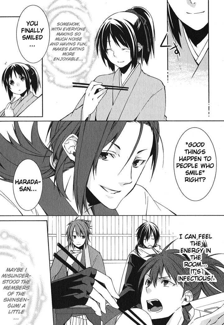 Hakuouki - Vol.1 Chapter 1