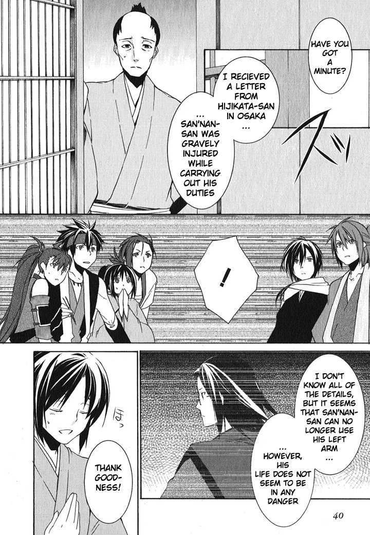 Hakuouki - Vol.1 Chapter 1