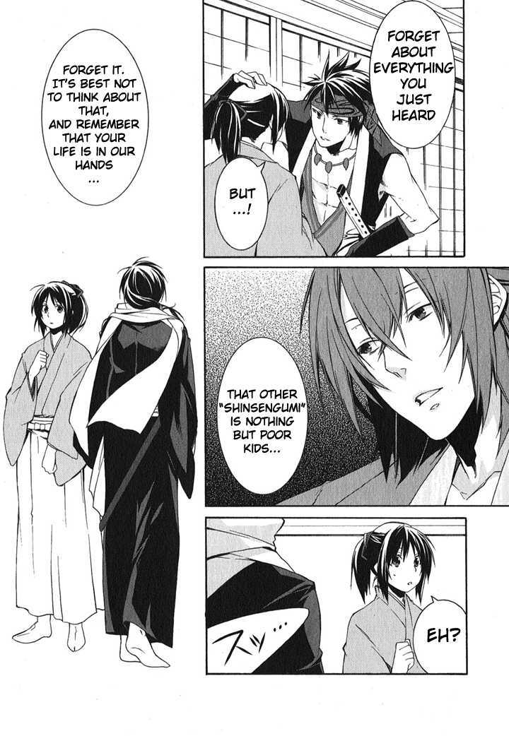 Hakuouki - Vol.1 Chapter 1