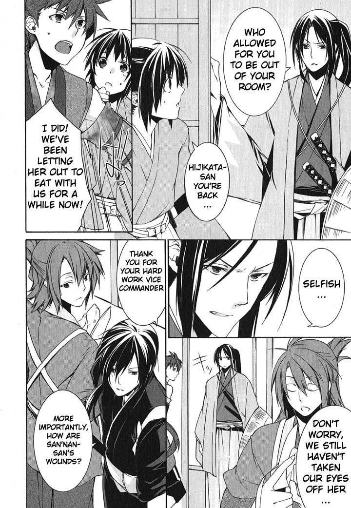 Hakuouki - Vol.1 Chapter 1