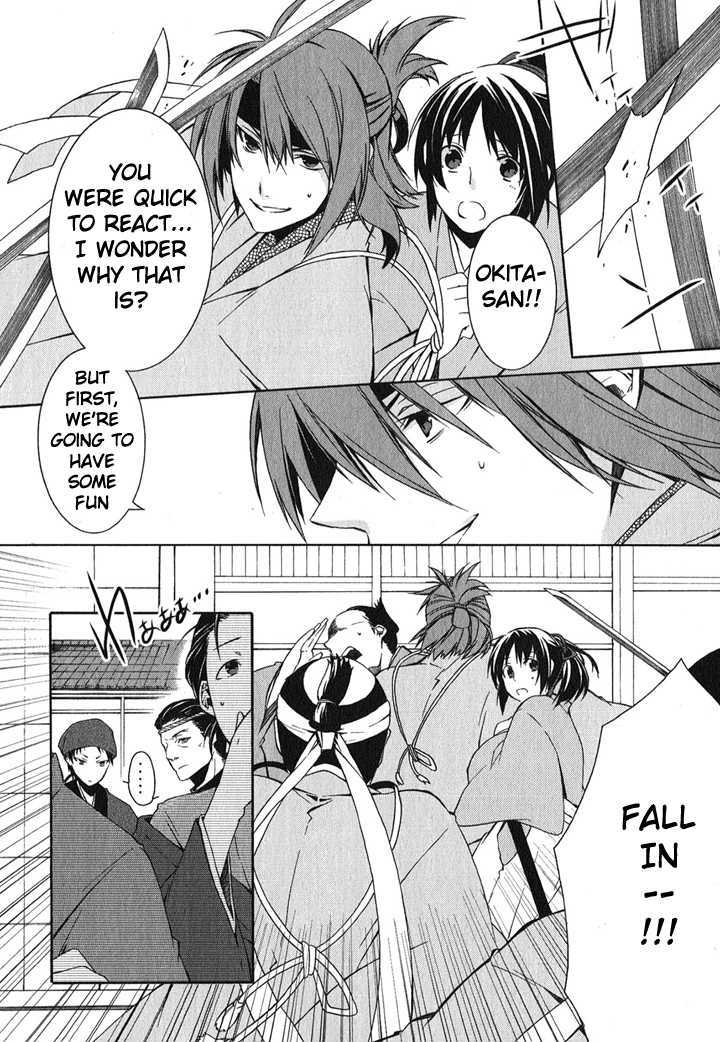 Hakuouki - Vol.1 Chapter 1