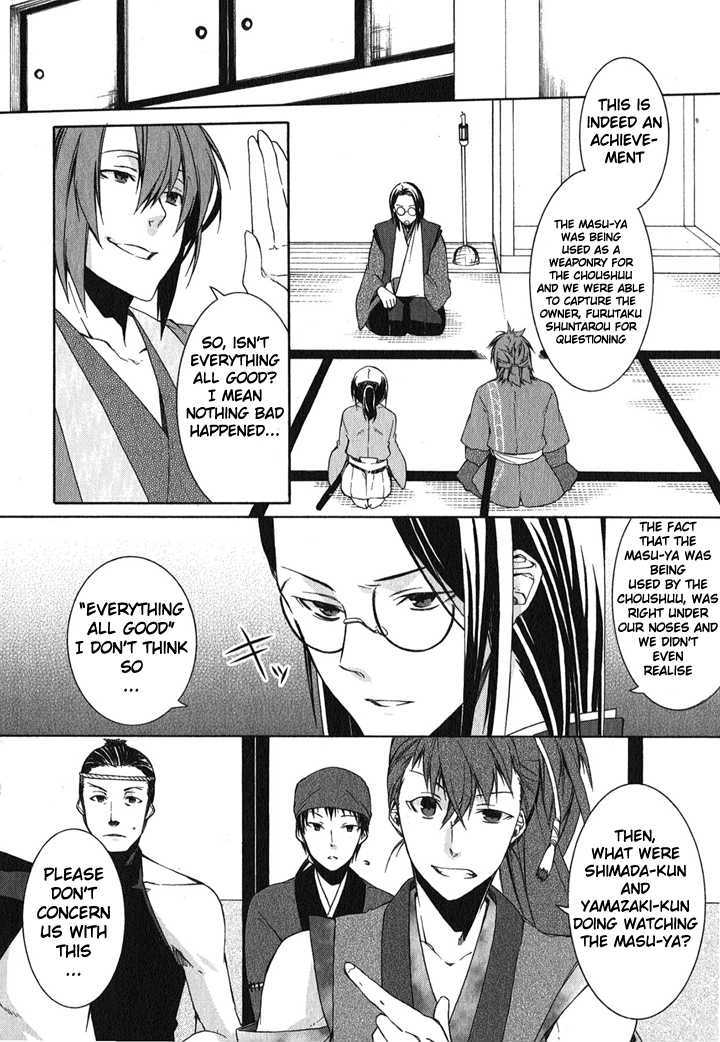 Hakuouki - Vol.1 Chapter 1