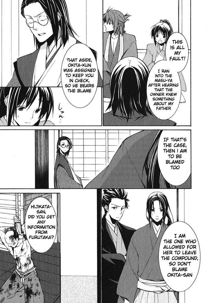 Hakuouki - Vol.1 Chapter 1