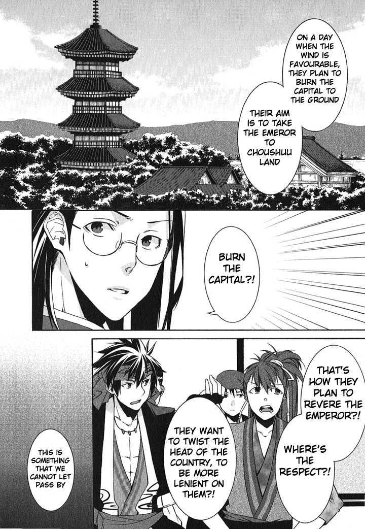 Hakuouki - Vol.1 Chapter 1