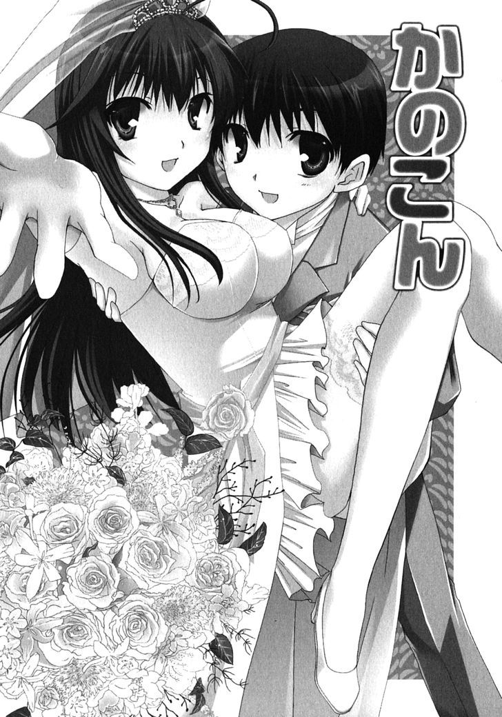 Kanokon - Vol.9 Chapter 42 : Much Ado About Love, Part 2