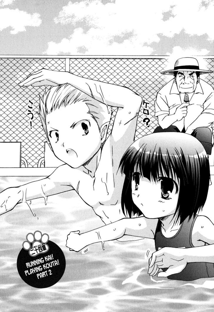 Kanokon - Vol.8 Chapter 39 : Running Kai! Playing Kouta!