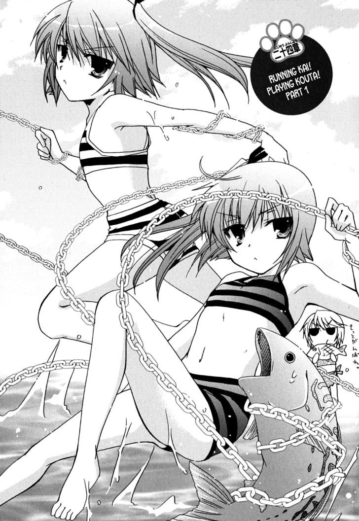 Kanokon - Vol.8 Chapter 38 : Running Kai! Playing Kouta Part I