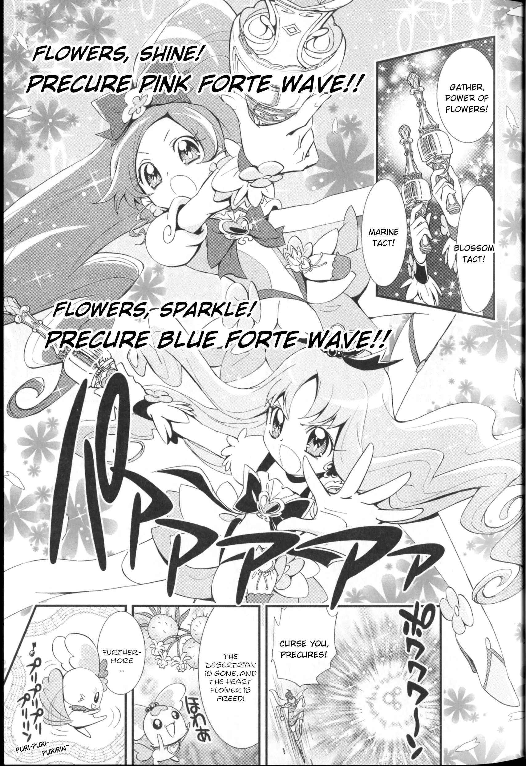 Heartcatch Pretty Cure! - Vol.1 Chapter 1