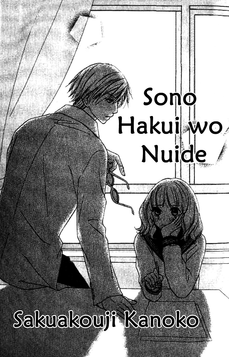 Sono Hakui Wo Nuide - Chapter Story:-1 : 01: Box Prince