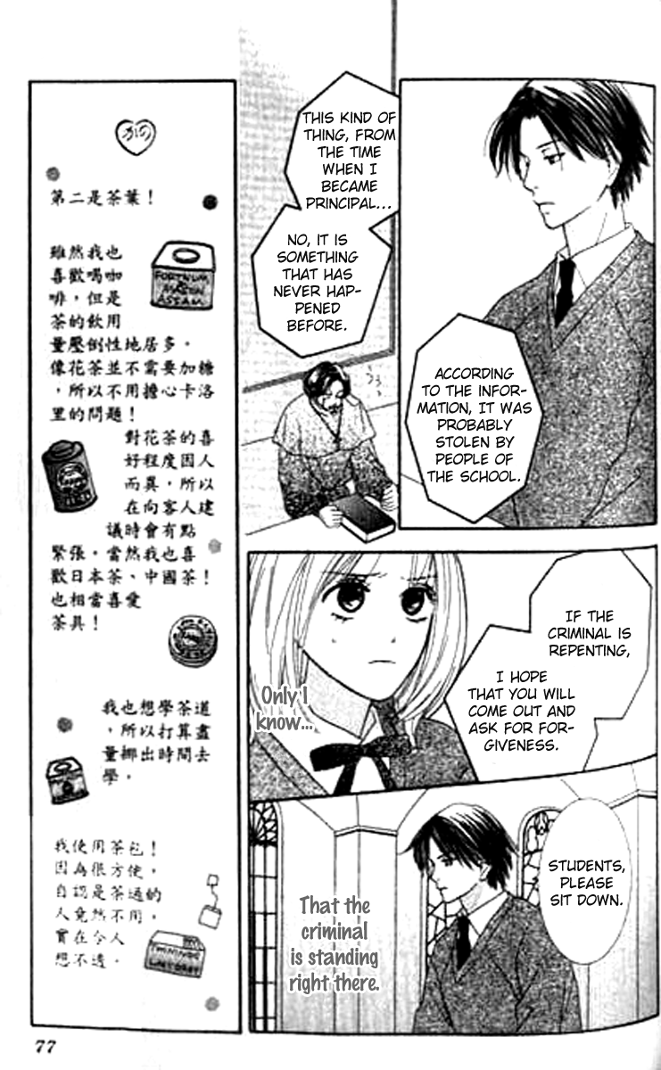 Sono Hakui Wo Nuide - Chapter Story V3 : 03: Partner In Crime