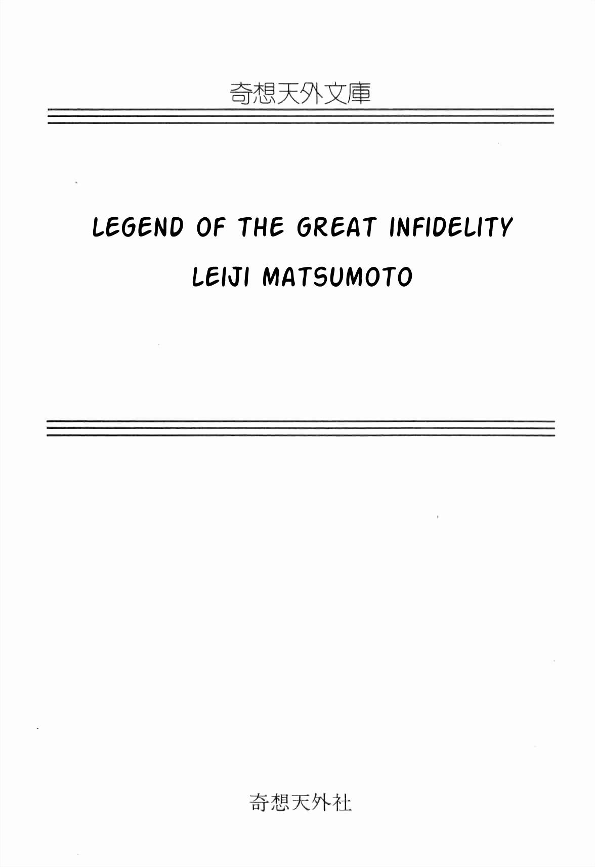 Legend Of The Great Infidelity - Vol.1 Chapter 1: The Wandering Utamaro