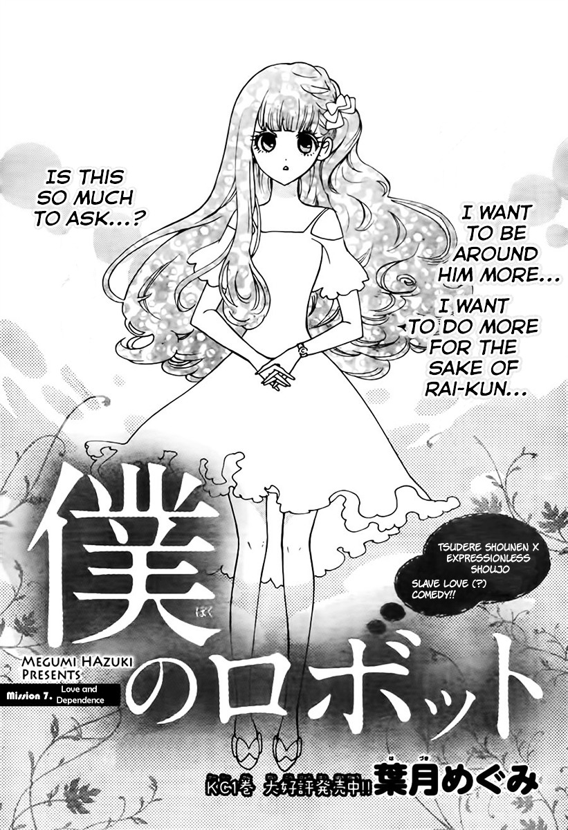 Boku No Robot - Vol.2 Chapter 7 : Love And Dependence