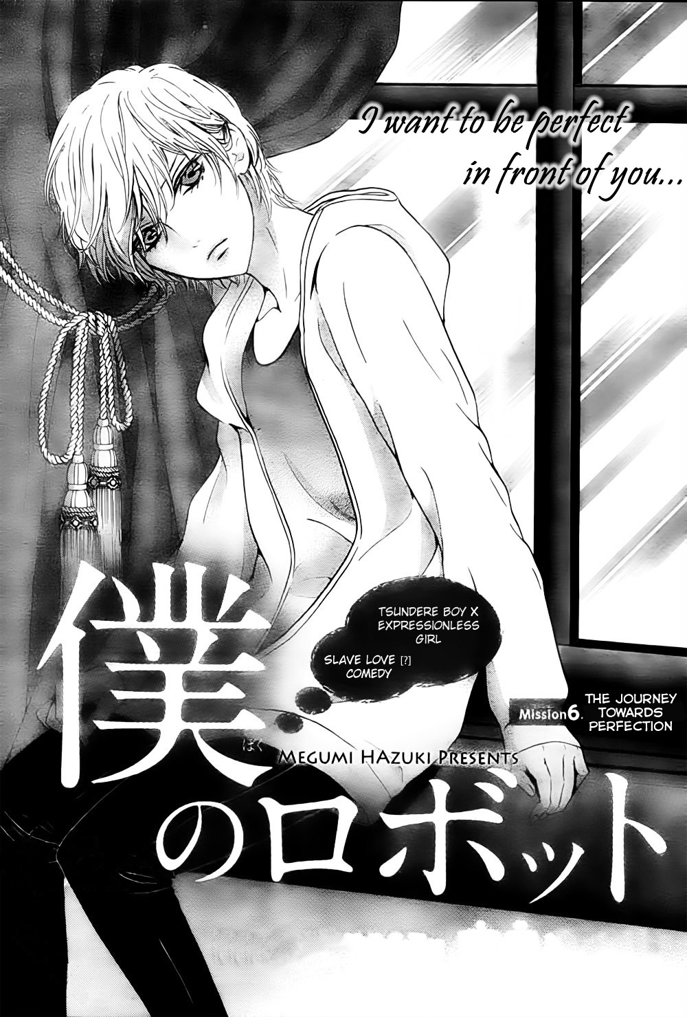 Boku No Robot - Vol.2 Chapter 6 : The Journey Towards Perfection