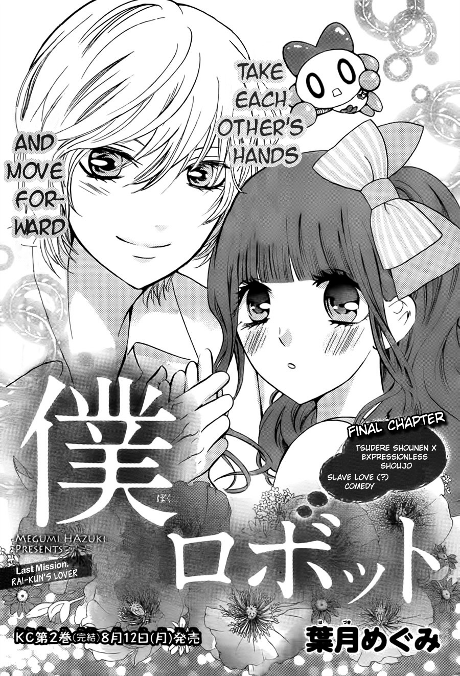 Boku No Robot - Vol.2 Chapter 8--End- : Rai-Kun S Lover