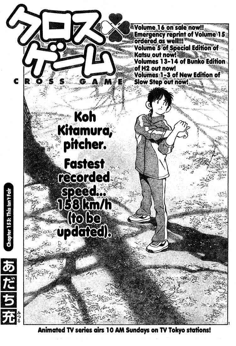 Cross Game - Chapter 163 : This Isn T Fair