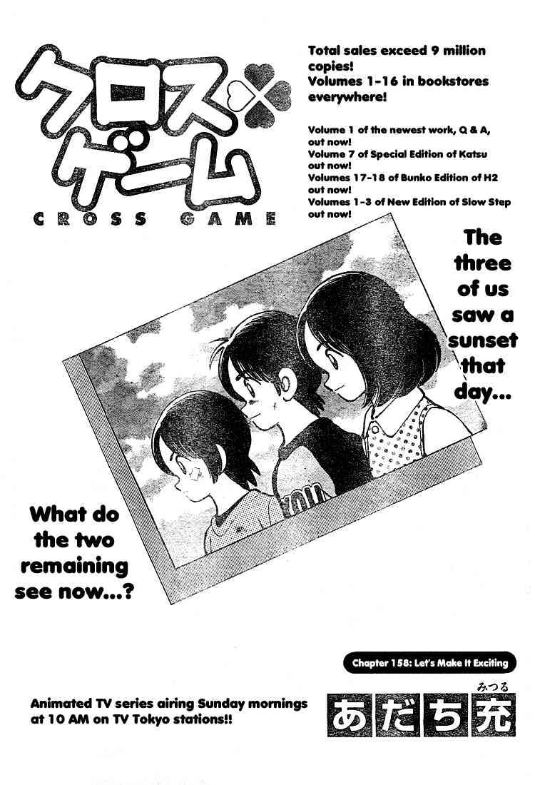 Cross Game - Chapter 168 : Let S Make It Exciting