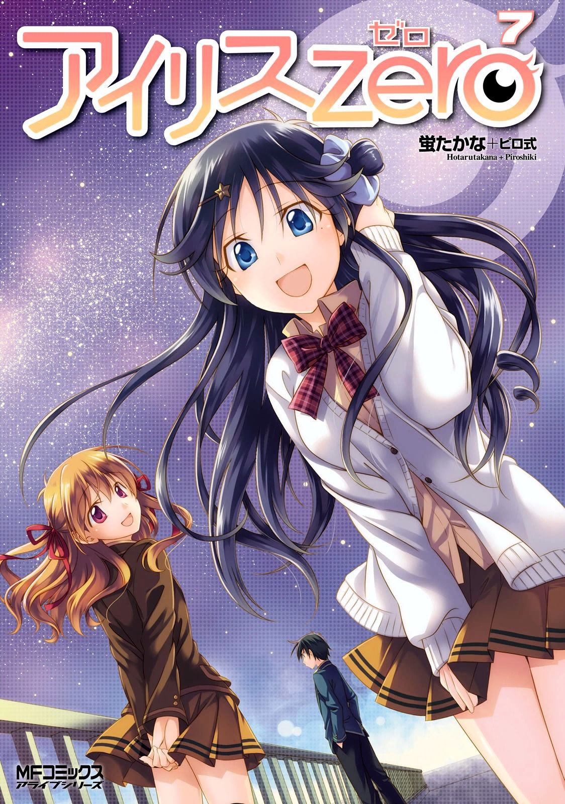 Iris Zero - Vol.7 Chapter 38.5