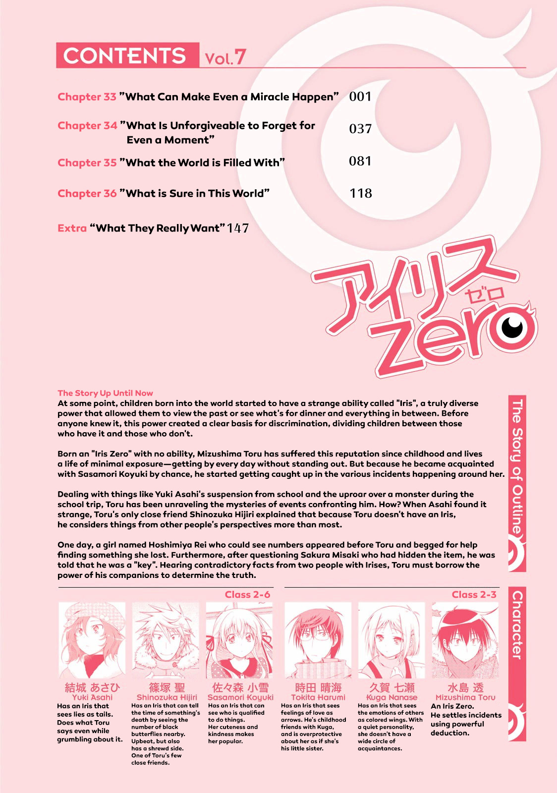 Iris Zero - Vol.7 Chapter 38.5