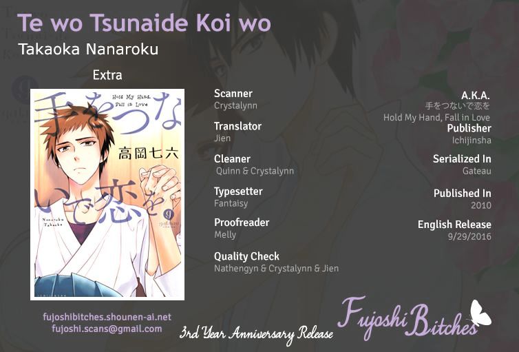 Te O Tsunai De Koi O - Chapter 5.5