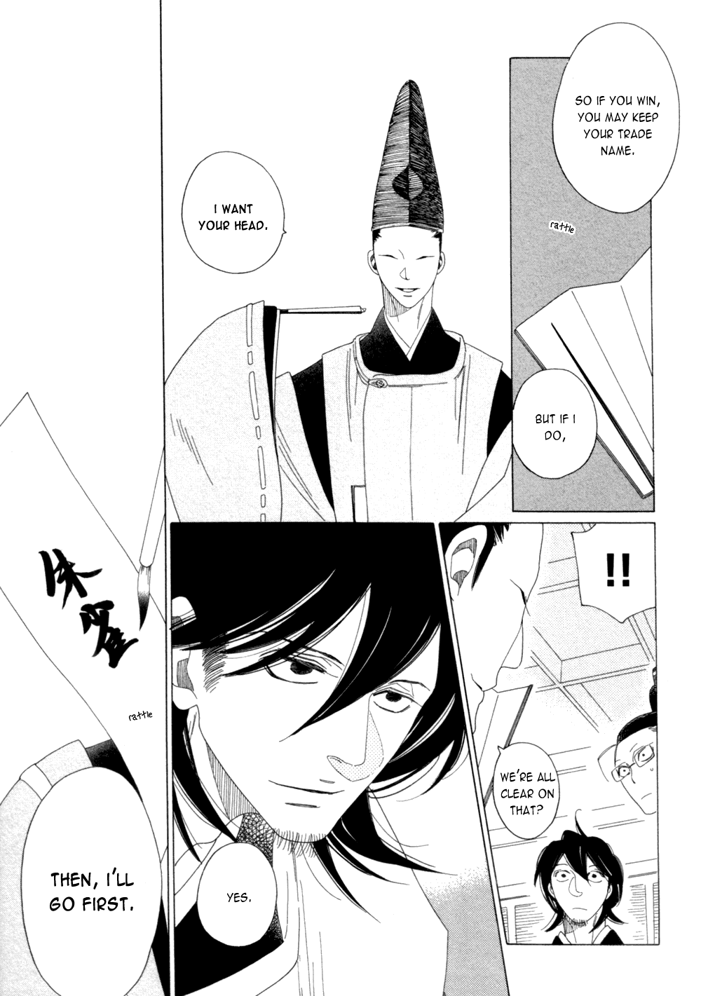 Non-Non-Non - Vol.2 Chapter 4 : The Onmyouji