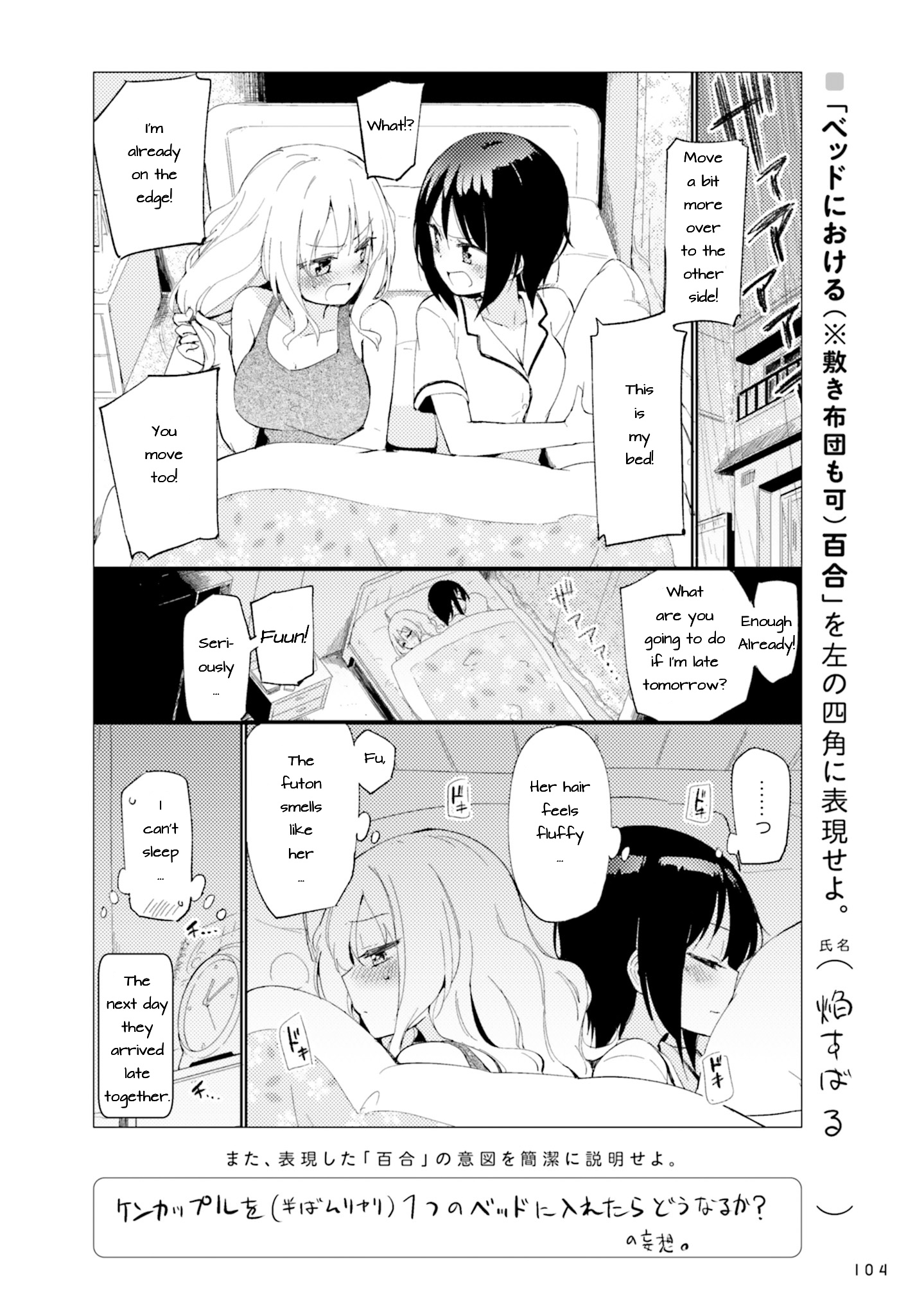 Yuri-Drill - Vol.2 Chapter : By Homura Subaru