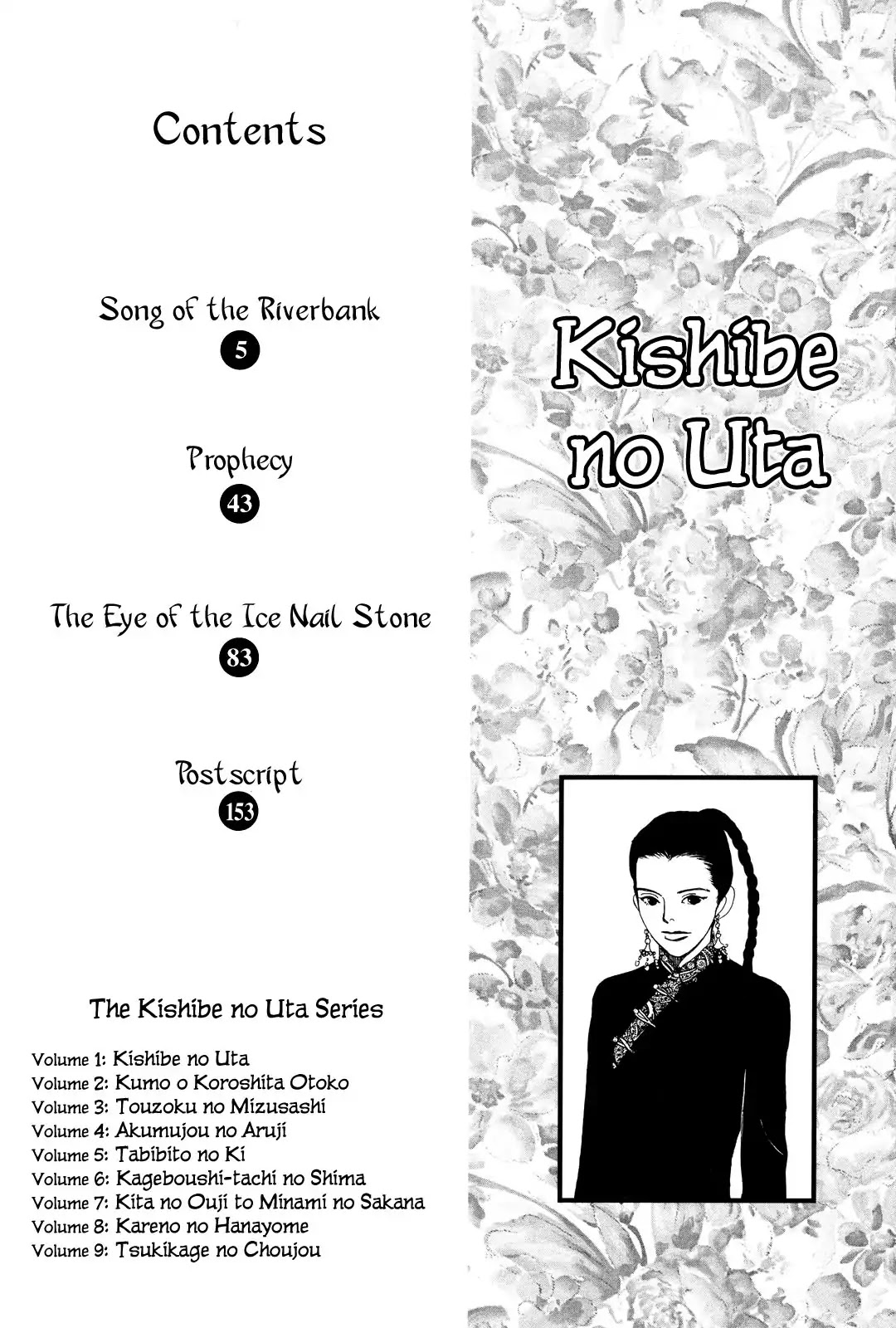 Kishibe No Uta - Chapter 1: Song Of The Riverbank