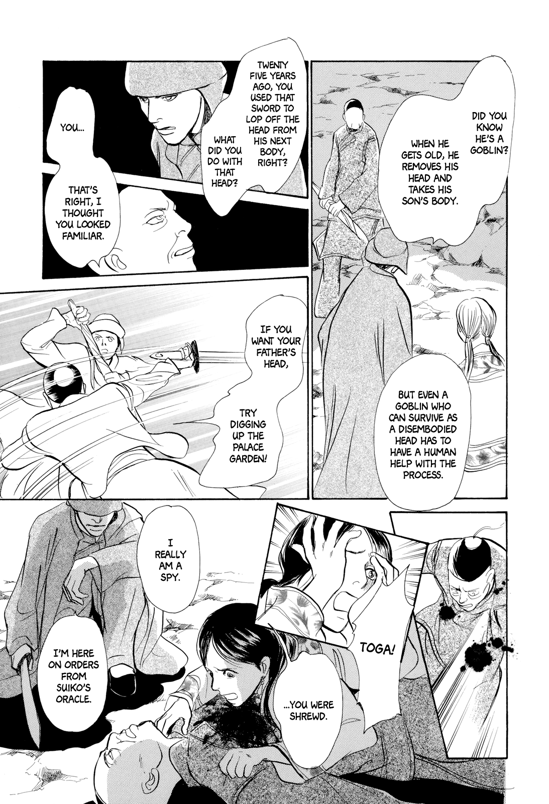 Kishibe No Uta - Vol.2 Chapter 6: The Man Who Slew The Clouds