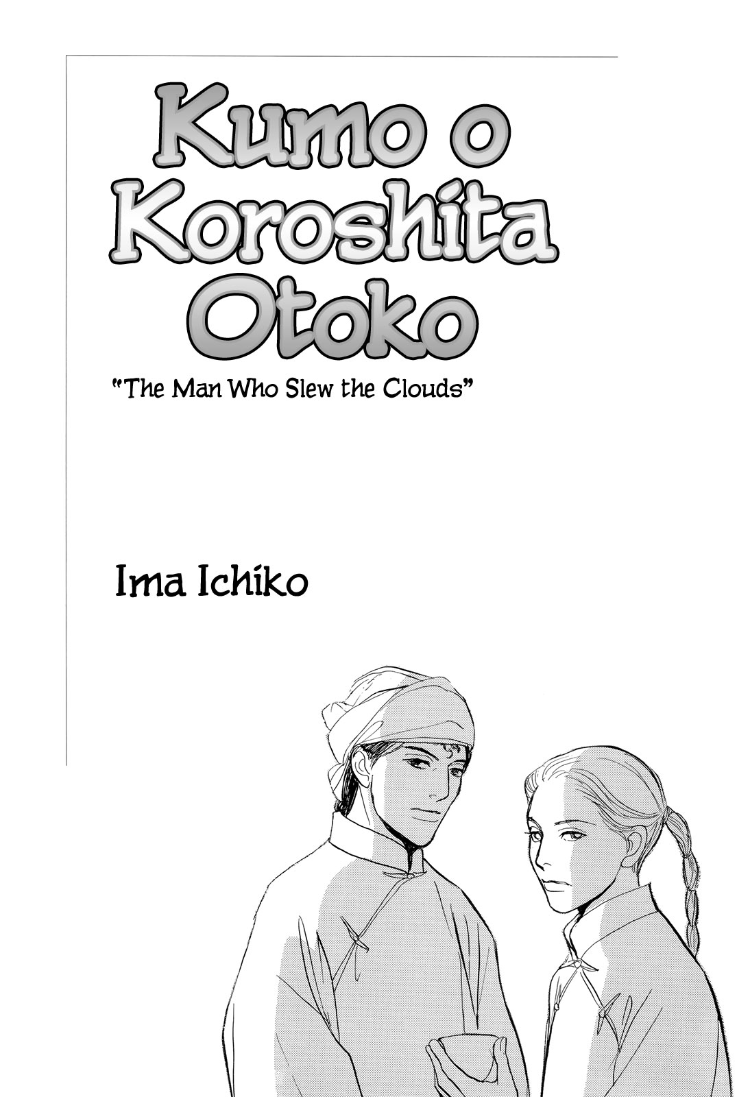 Kishibe No Uta - Vol.2 Chapter 4: The Lost Riverbank