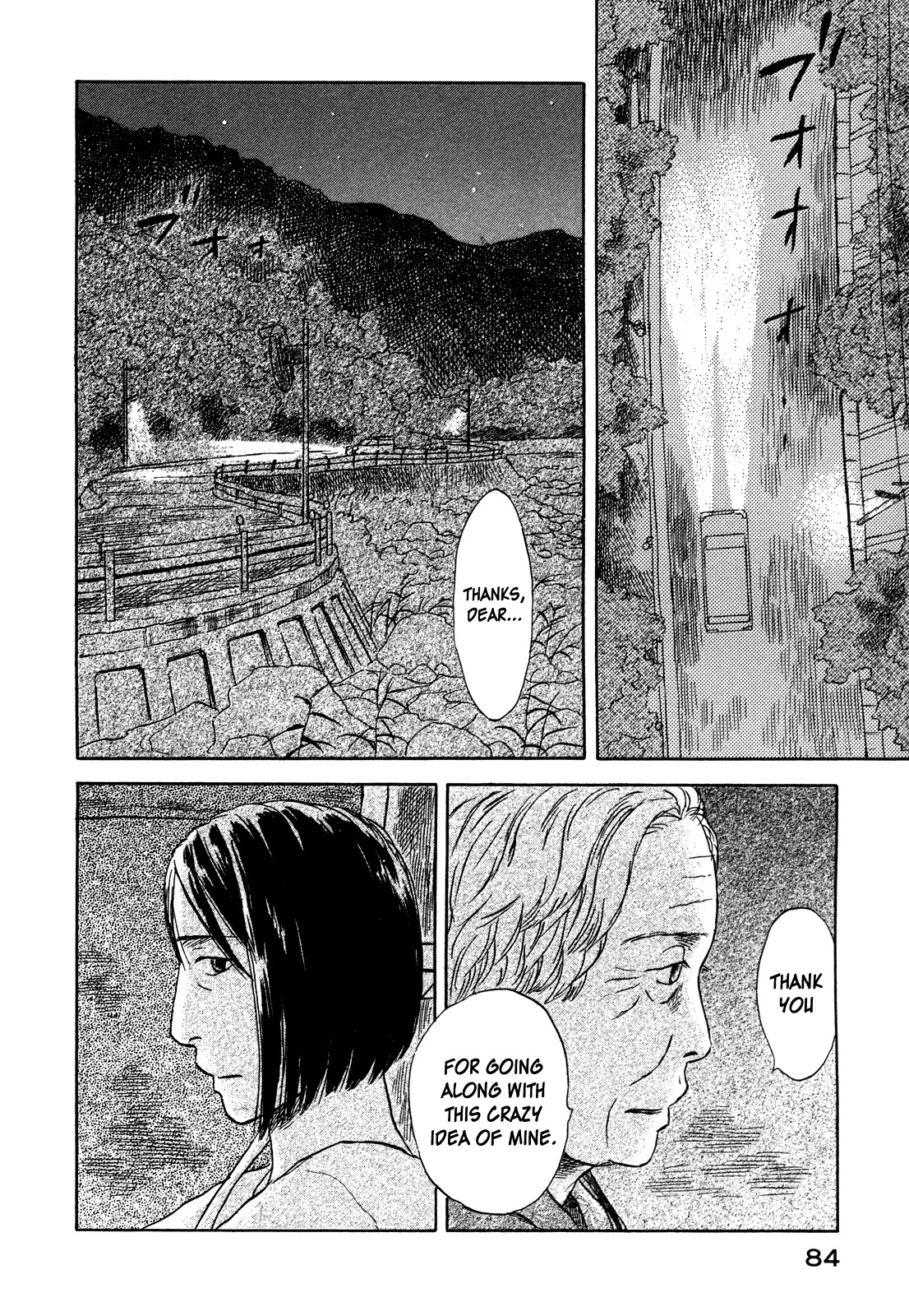 Suiiki - Vol.2 Chapter 9 : Bottom Of The Reservoir