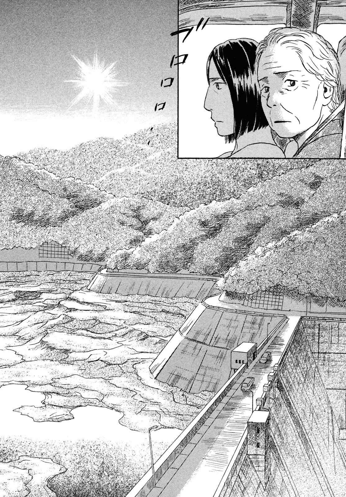 Suiiki - Vol.2 Chapter 9 : Bottom Of The Reservoir