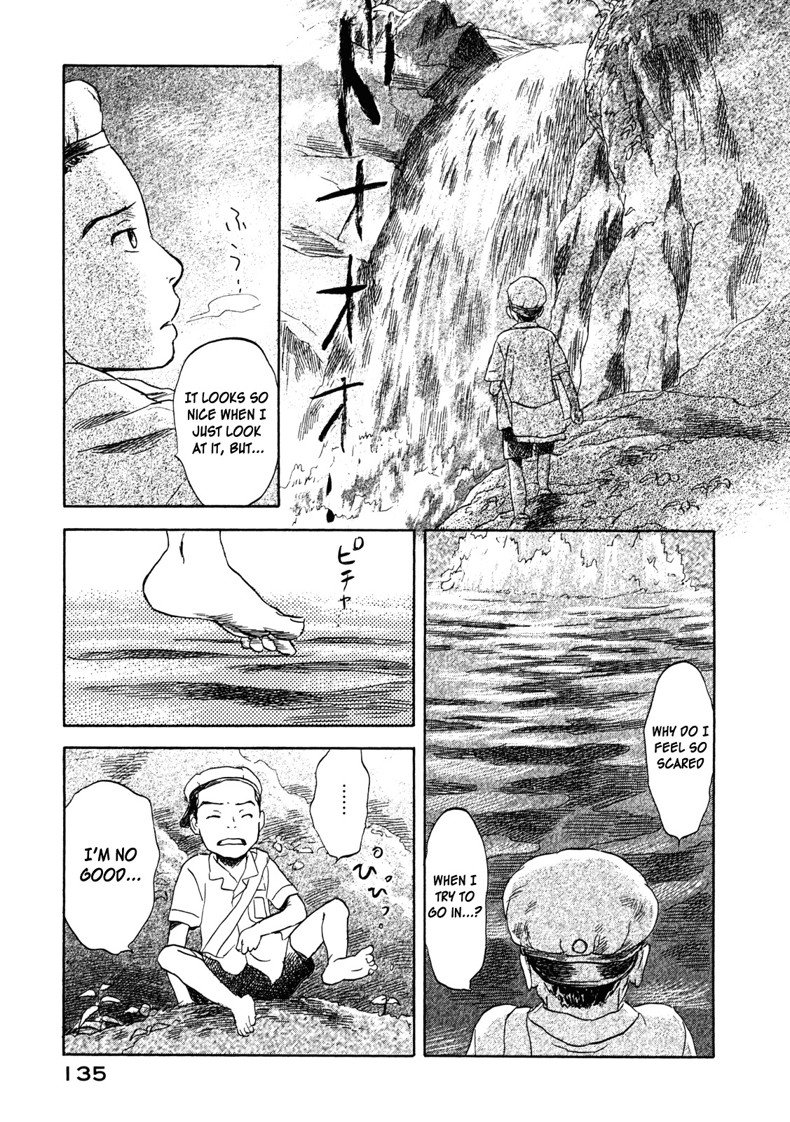 Suiiki - Vol.1 Chapter 4 : River Child