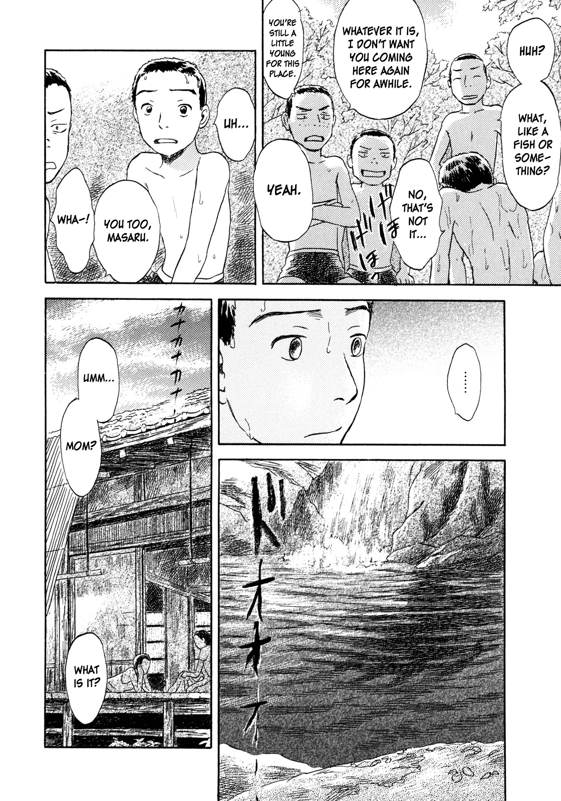 Suiiki - Vol.1 Chapter 4 : River Child