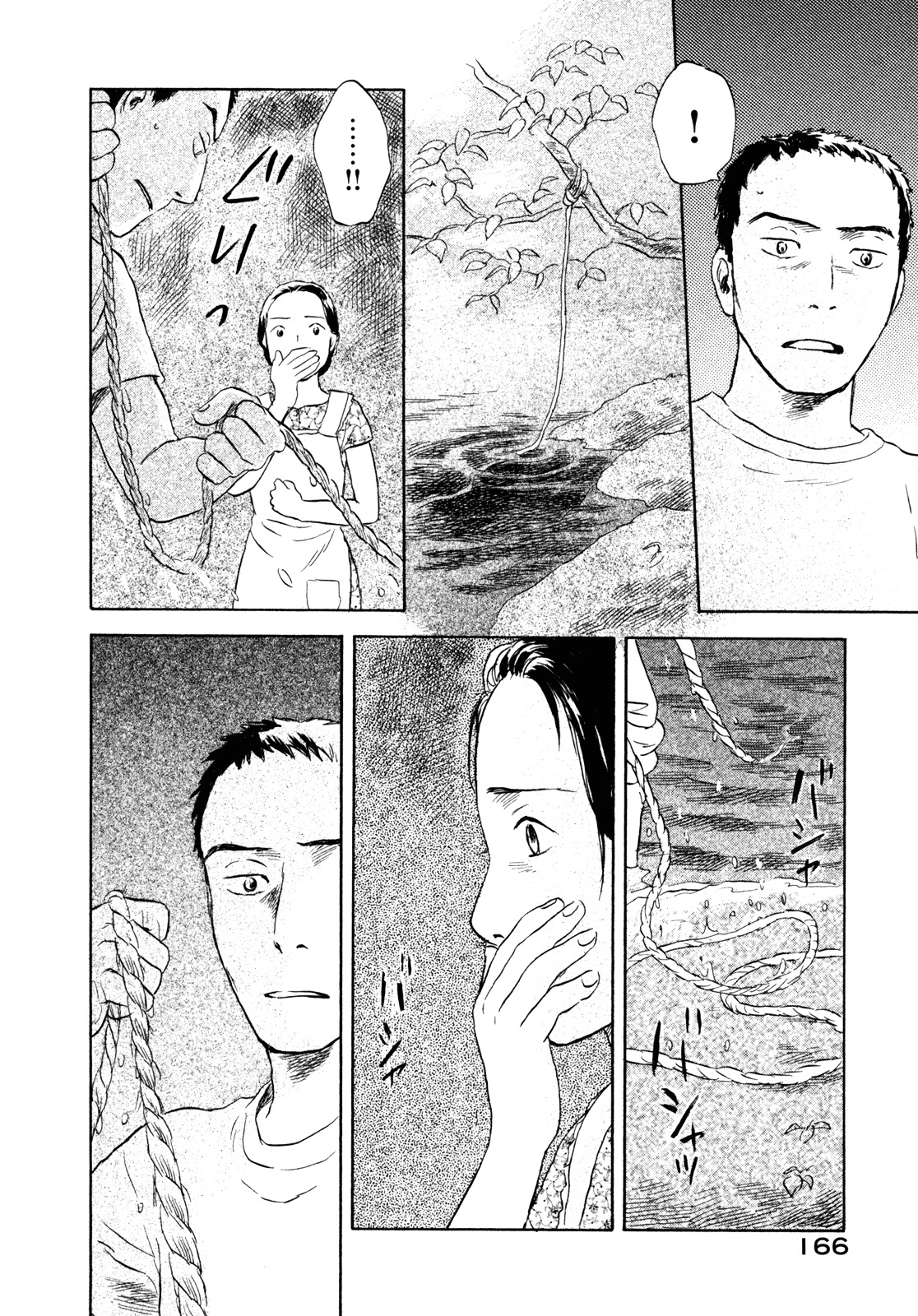 Suiiki - Vol.1 Chapter 4 : River Child