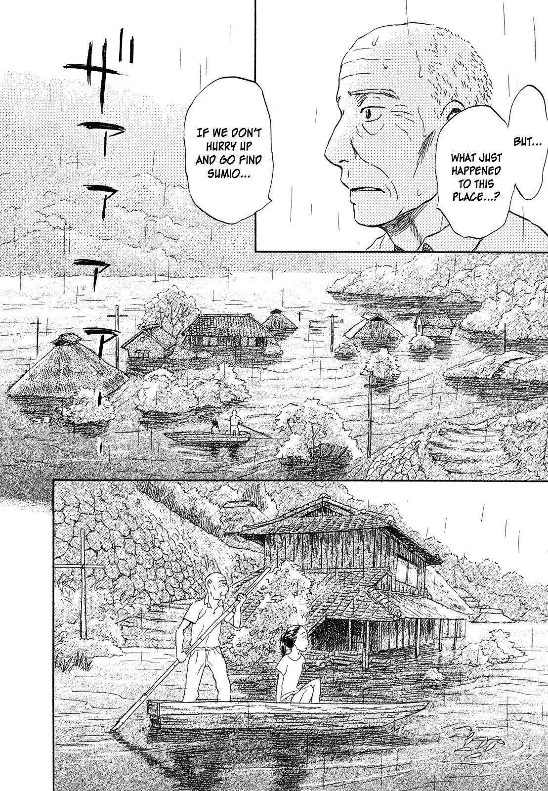 Suiiki - Vol.2 Chapter 11 : Flood