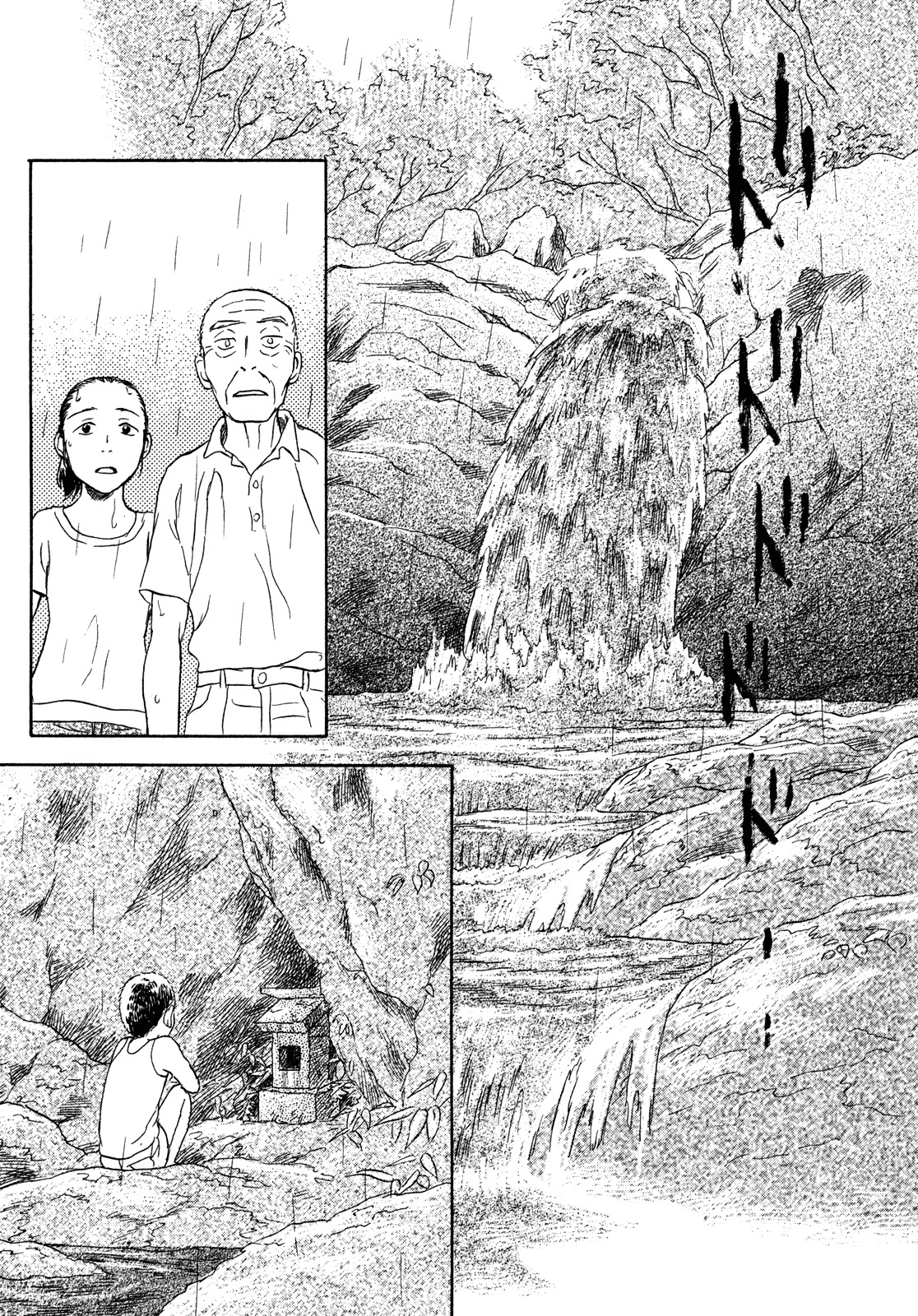 Suiiki - Vol.2 Chapter 11 : Flood