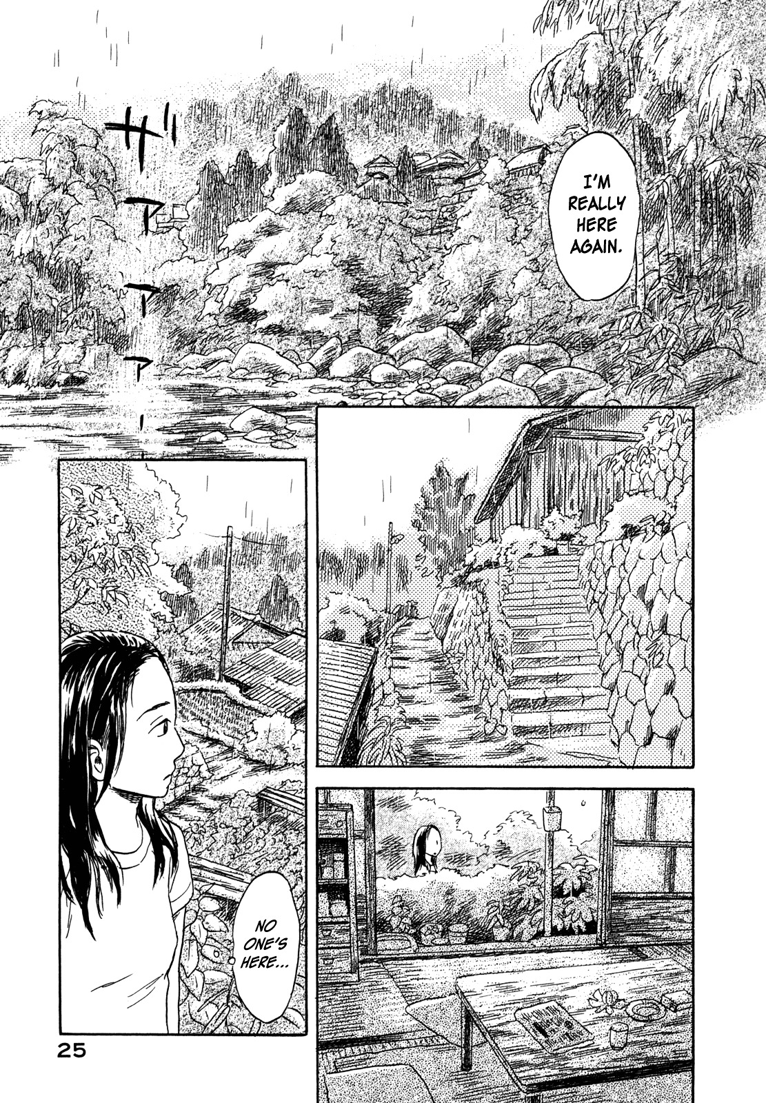 Suiiki - Vol.1 Chapter 1 : Upstream