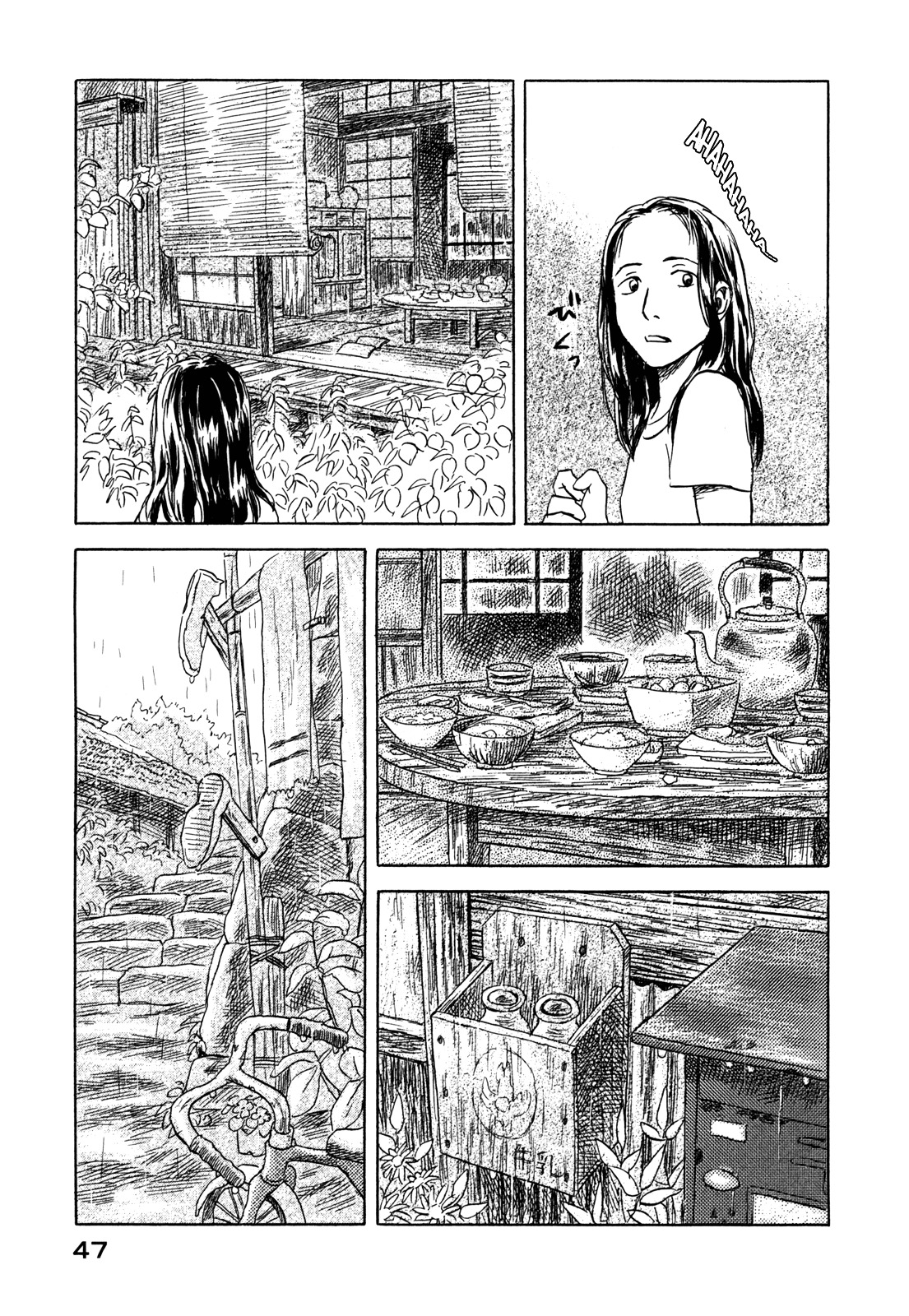 Suiiki - Vol.1 Chapter 1 : Upstream