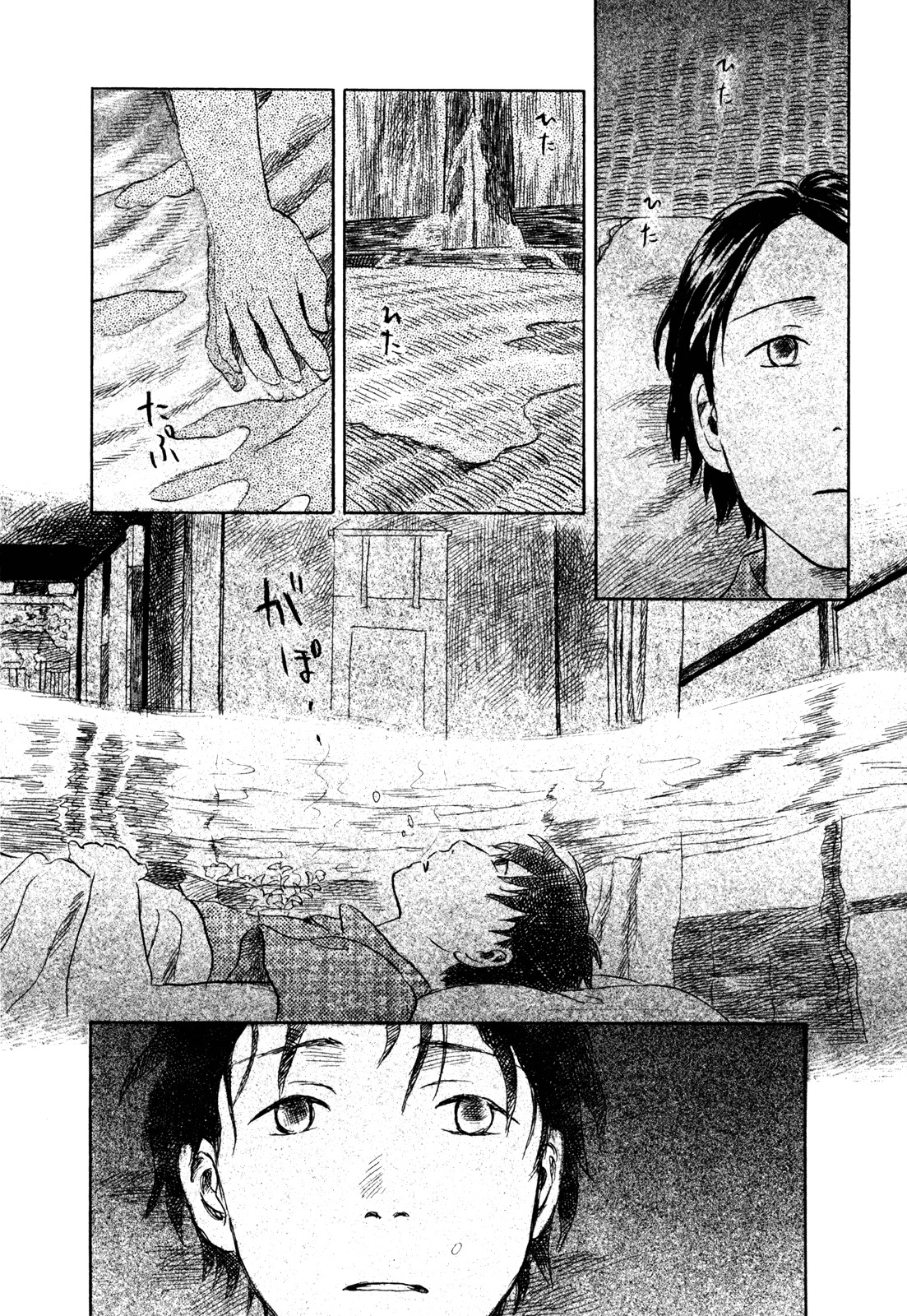 Suiiki - Vol.1 Chapter 5 : Flood