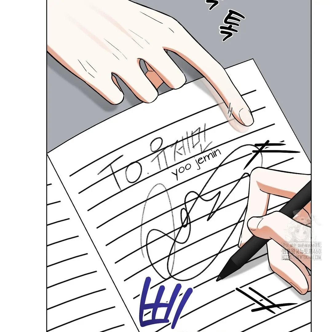 Not To Me, But To The Fans - Chapter 33