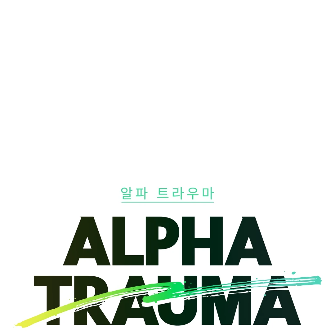 Alpha Trauma - Chapter 12