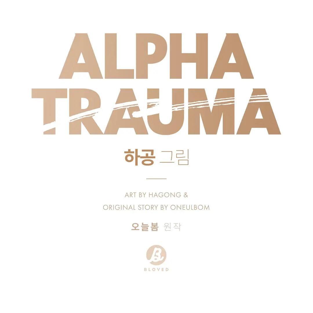 Alpha Trauma - Chapter 11